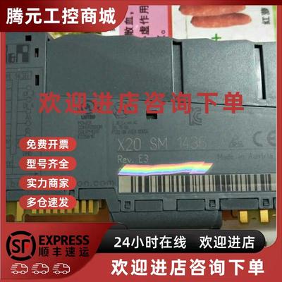 议价贝加莱 X20MM4456 X20SM1436 X20MM2436 X20SM1426 全新原装