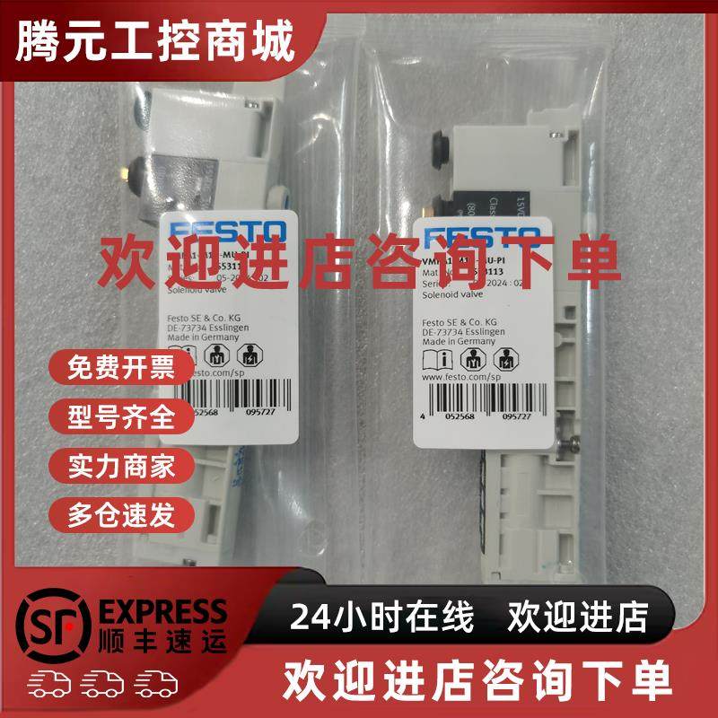 议价FESTO VMPA1-M1H-M-PI 533342 533343 533348 533347费斯托电