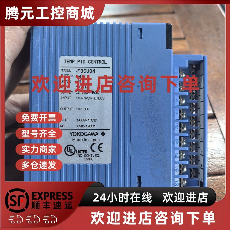 议价现货促销原装拆机YOKOGAWA横河PLC模块F3CU04-0S成色漂亮实物