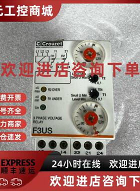 议价Crouzet高诺斯继电器F3US  844873200