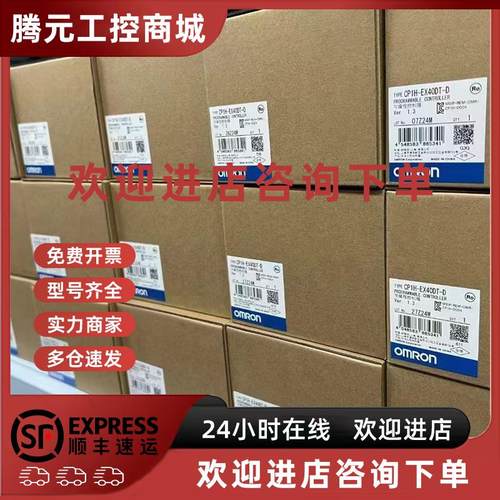 议价CP1L-EM40DR-D NX1P2-9024DT 欧姆龙PLC控制器库存现货议价