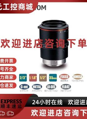 议价全新原装 KOWA LM35JC10M 1000万像素 工业镜头 可开13%增票