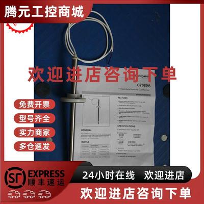 议价Honeywell霍尼韦尔NTC20K热电偶风管温度传感器C7080A2100大