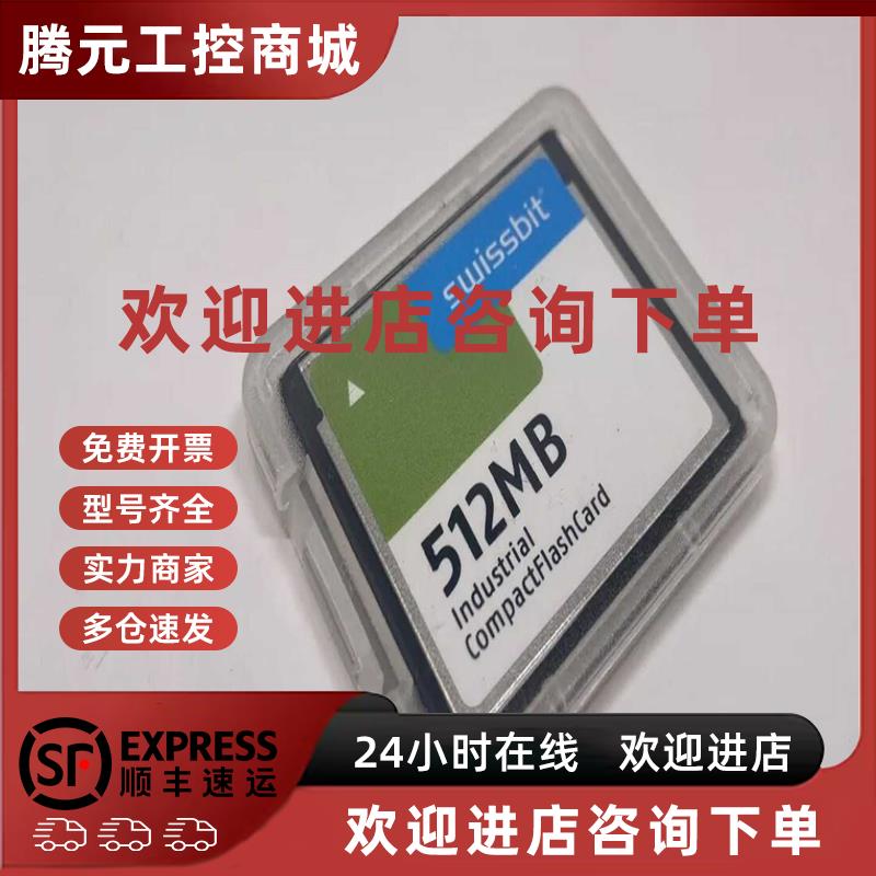 议价B&R存储卡0CFCRD.0512E.02 Swissbit
