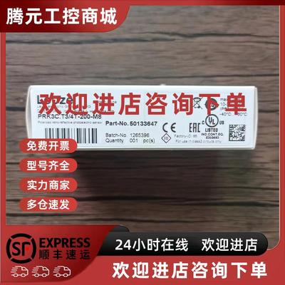 议价全新原装正品 劳易测 50133647 PRK3.C/4T-200-M8 传感器 现