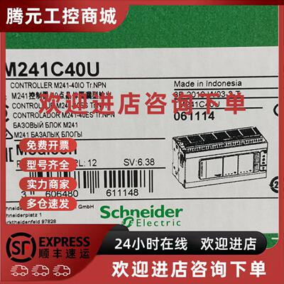 议价PLC本体模块TM241C40U  TM241C40T  TM241C24R施耐德全新现货
