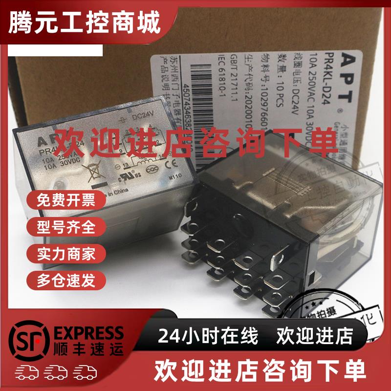 议价原装APT西门子中间继电器PR4KL-A220 PR2KL-D24替代DY4N-D2 D