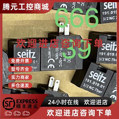 议价SEITZ 191.019.01 225.607.01 现货全新电磁阀