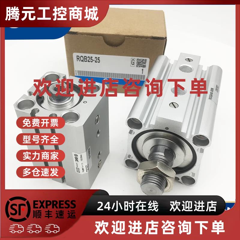 议价SMC原装正品RQA/RDQA25-15 20 25 30 35 40 45 50气缓冲薄型