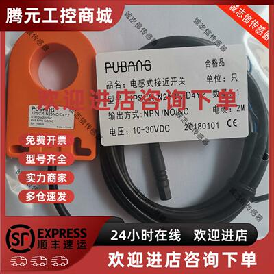 议价全新普邦环形IPSCR-N25NC-D4Y2 IPSCR-N25PC-D4Y2 接近开关感