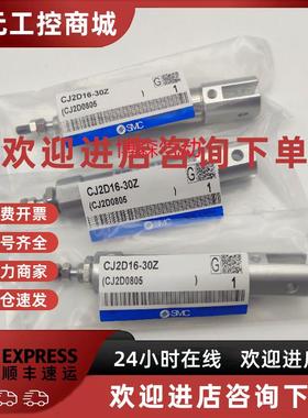 议价原装SMC凸台气缸CJ2E CDJ2E10 CDJ2E16-5 10 15 20 25 30 35