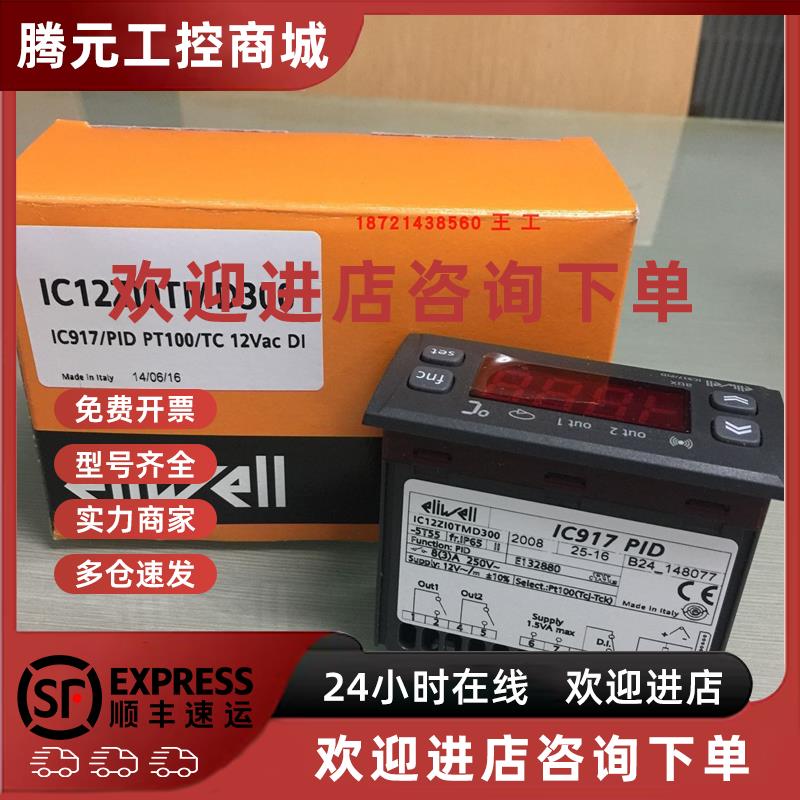 议价全新正品IC917/IC974LX/ID961/EWPLUS961伊利威