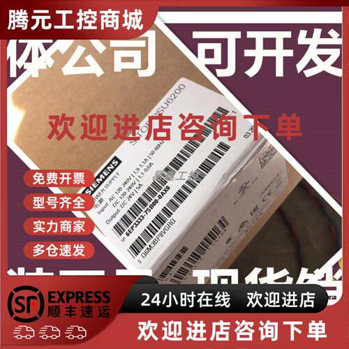 议价6EP3333-7SB00-0AX0西门子电源模组6EP3333-7LB00-0AX0现货特