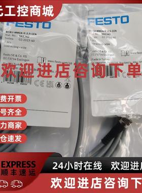 议价FESTO  NEBU-M8G4-K-2.5-LE4  541342 541343  连接电缆 现货