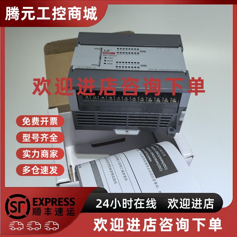 议价XBC-DR32H正品带包装韩国LS电气32点继电器