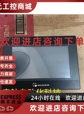 议价威纶触控屏幕MT8071iP，，功能包好，议价