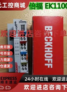 议价全新倍福 EK1100 EK1814 BK9105 BK9000 BK9100 BK9053 BK312