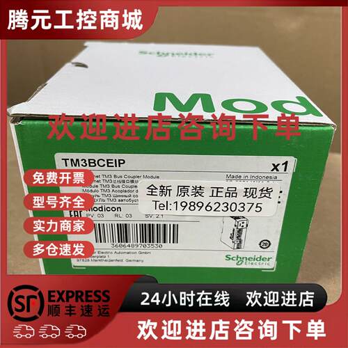 议价施耐德PLC模块模块TM3BCEIP/AI8G/AM6/DM24R/DQ16R/DQ16U/DQ3