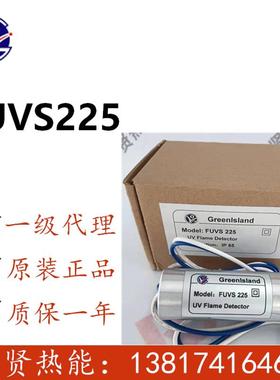 议价国产Greenlsland火检电眼火焰探测器FUVS225现货100个
