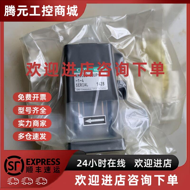 议价(议价)日本CKD正品药液阀AMD412-20BUP-16-1-3现货销售