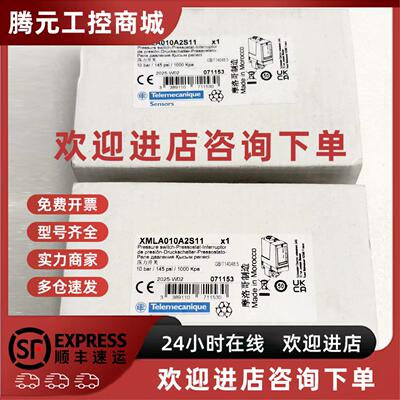 议价施耐德压力感测器XMLA010A2S11/XMLA020A2S/XMLA035/XMLA070D