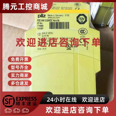 议价774583 PZE X4V 774580 774582 774581 PILZ/皮尔兹安全继电