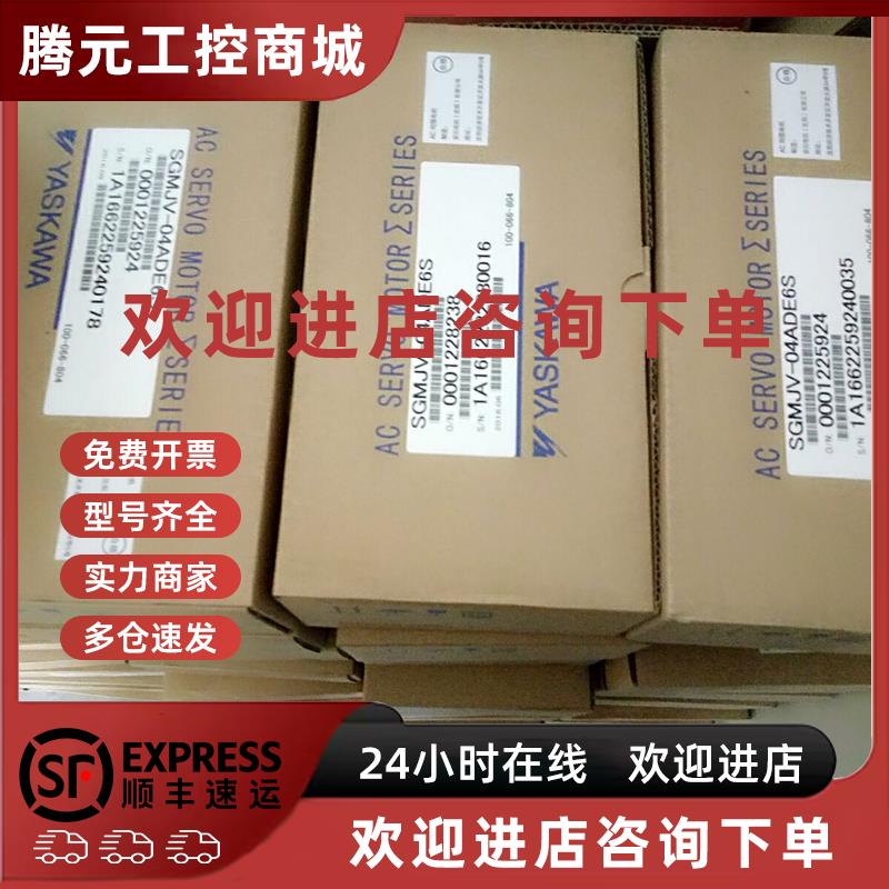 议价SGMAS-01ACA21 SGMAS-C2ACA21-Y2 SGMAH-01AAA2C安川伺服马达