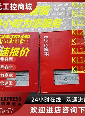 议价BECKHOFF倍福KL2808 KL2828 KL1808 KL1819 KL2819多型号议价