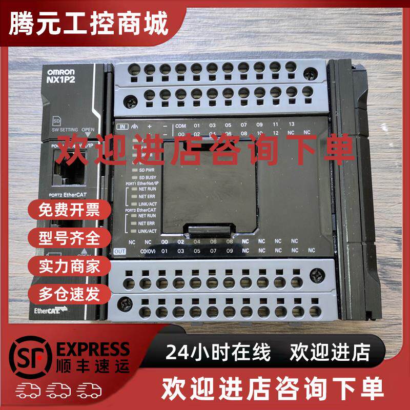 议价现货销售 欧姆龙 NX1P2-9024DT 原装拆机 成色漂亮 实拍包好