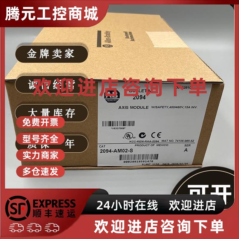 议价Allen-Bradley 2098-DSD-005X-DN Ultra 3000 伺服驱动器 7.5