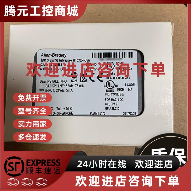 议价1734-IB8 POINT数字直流输入模块24V DC 8Ch水槽 美国 AB