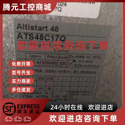 议价上海施耐德ATS48C41Q 230415V 软起动器-全新原装