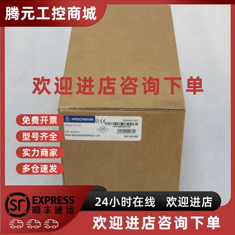 议价全新HIRSCHMANN赫斯曼交换机 RS30-0802O6O6EDHPHC07.1.01 现