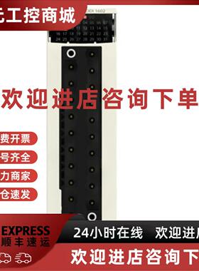 议价施耐德 M340PLC 数字量模块 BMXDDI1602 BMXDDI3202K DDO3202