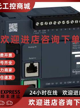 议价TM221CE16T/C40R TM221CE16R/CE24R TM221CE40R TM221ME16R施