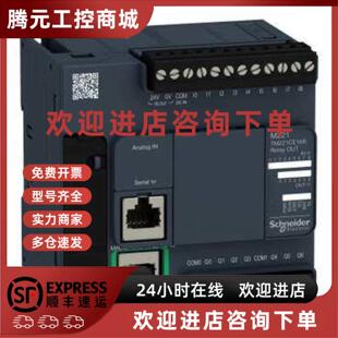 CE24R 议价TM221CE16T C40R TM221CE16R TM221ME16R施 TM221CE40R