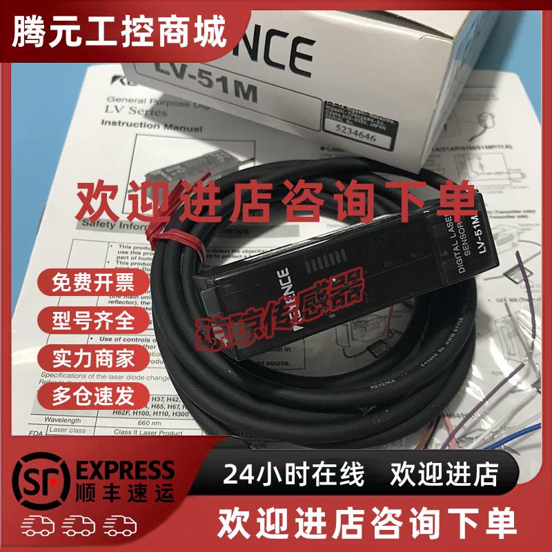 议价LV-51M基恩士KEYENCE激光传感器放大器LV-51MP/LV-52/LV-52P