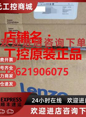 议价德国LENZE伦茨变频器 E84AVTCE1124SX0/SB0/VX0/VB0 全新原装