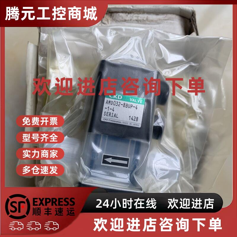 议价(议价)日本CKD正品药液阀AMD512-15AU-20-0-4M/AMD512-20AU