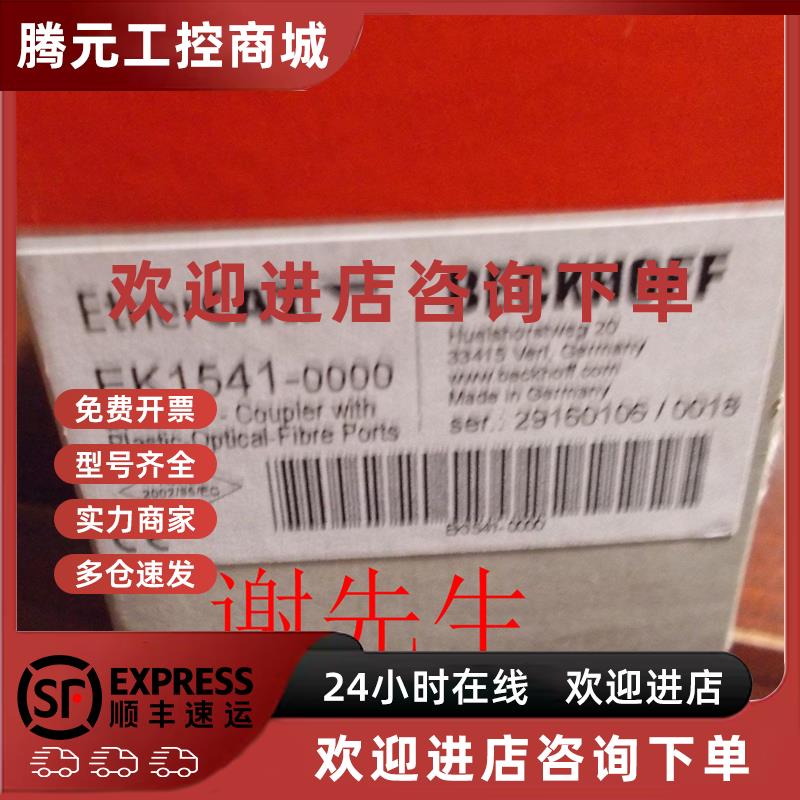 议价BC9100 BC3100 BC3150 BC4000 BC5150 倍福全新原装 议价