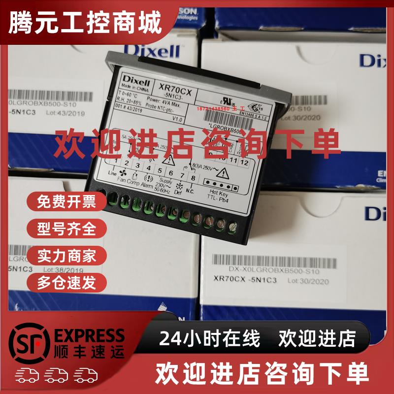 议价小精灵温控器XR70CX-5N0I3/XR75CX-5N7C3/XR75CX-5N6C0全新正