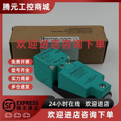 议价全新原装德国PF倍加福NBB15-U1K-N0电感式接近开关212435现货