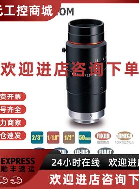议价全新原装 KOWA LM50JC10M 1000万像素 工业镜头 可开13%增票