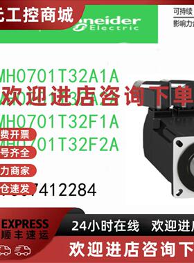 议价BMH0701T32A1A/0701T32A2A施耐德电机BMH0701T32F1A/0701T32F