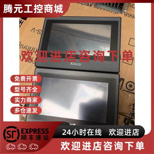 议价成色好拆机步科触控屏幕MT4434TE 现货质量保证实物拍摄