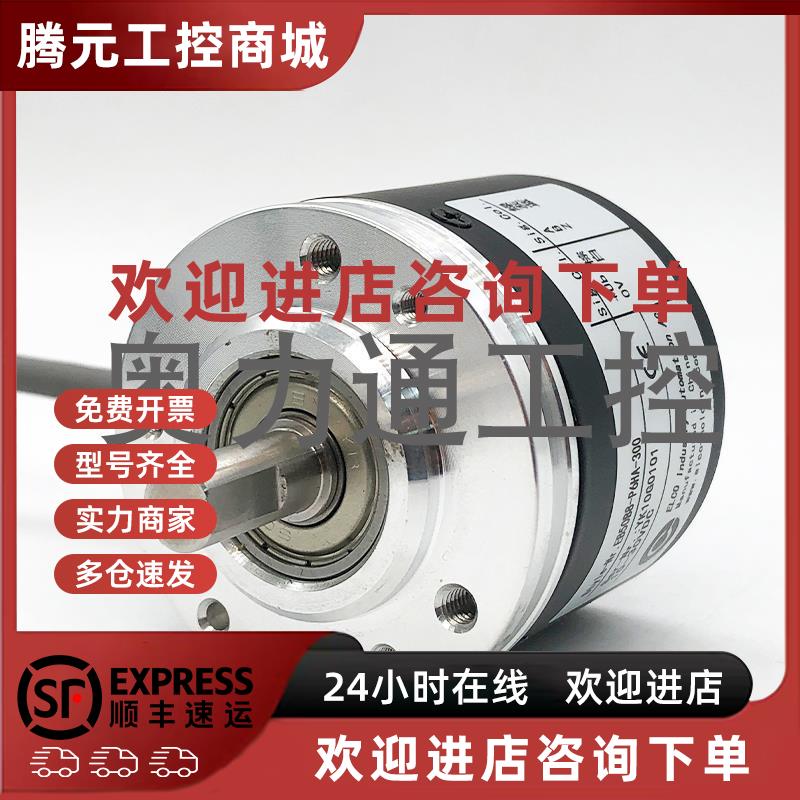 议价EB50B8-P6HA-300 编码器360 600 1000 1024 2000 100 200 500