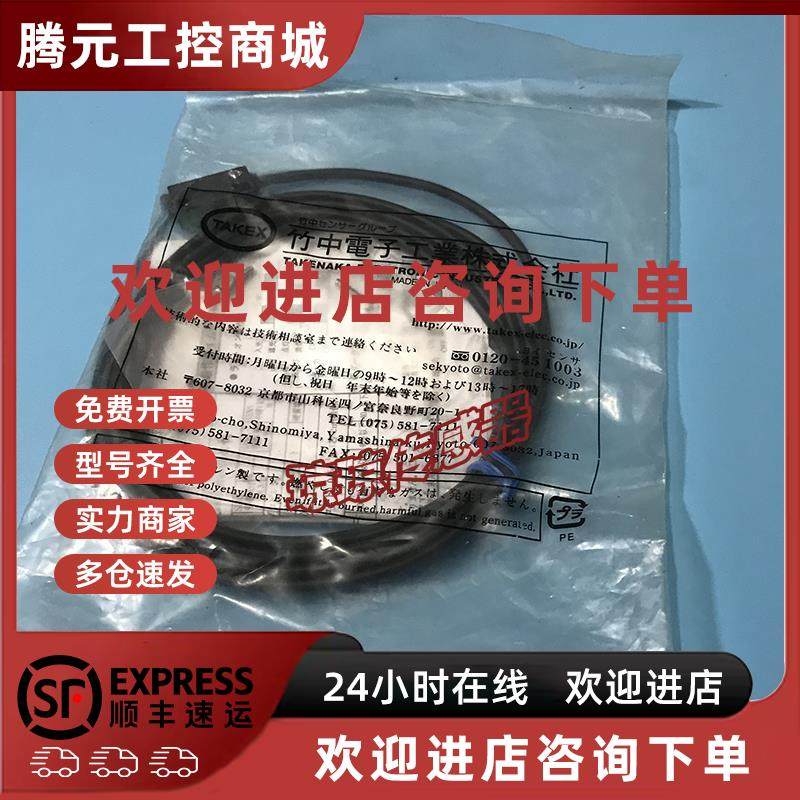 议价竹中UM-Z3S UM-Z3SV/Z3SVP UM-Z3SV-07 UM2-Z3DSV光电开关传