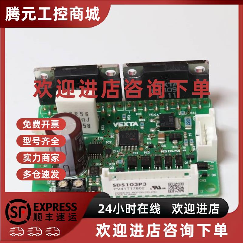 议价SD5103P3供应日本东方马达驱动SD5103P3全新原装日本进口议价