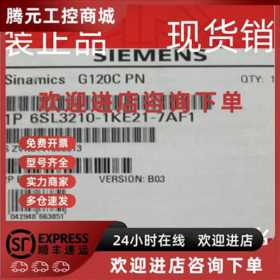 议价议价西门子G120标称功率 45kW变频器6SL3210-1KE28-4UF1t三相