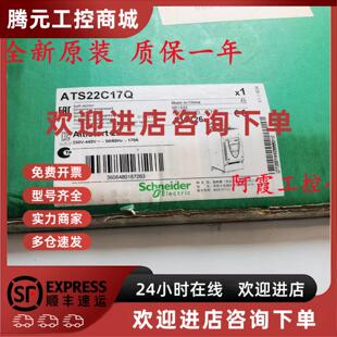 230440V现货ATS48C32Q ATS48C 170A 议价施耐德软啓动ATS22C17Q